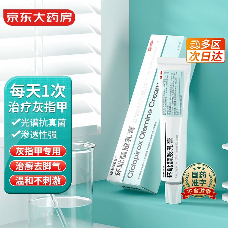 硬核医生:让你告别皮肤问题的最佳选择