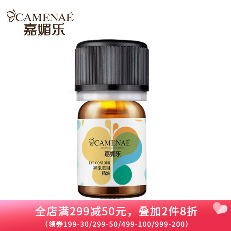 嘉媚乐（CAMENAE）神采美目眼部复方精油按摩紧致肌肤淡化黑眼圈眼袋 4ml