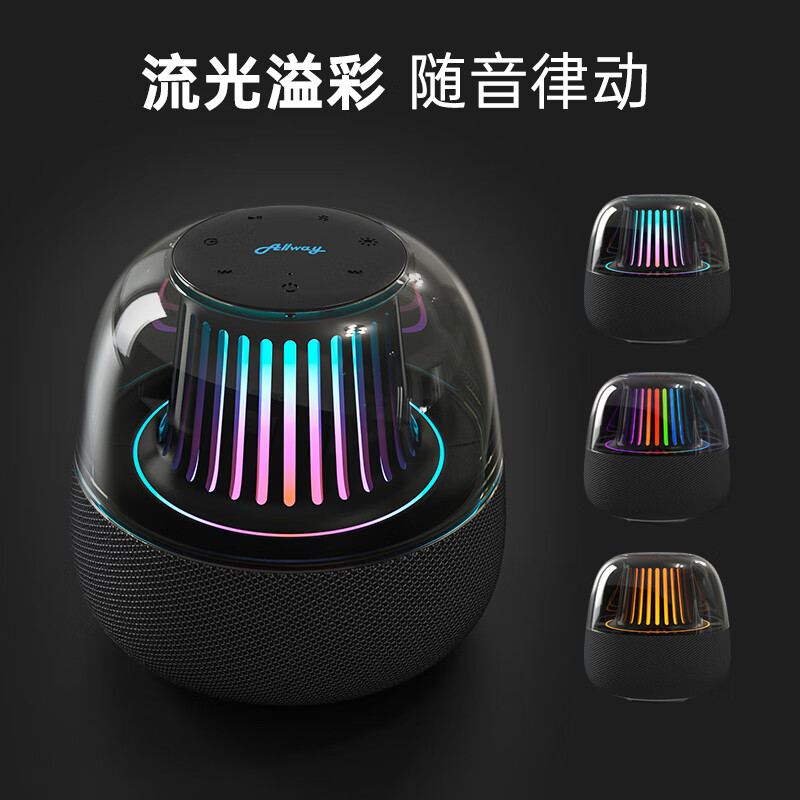 Allway蓝牙音箱高音质立体环绕低音炮桌面音响小音箱有源音响琉璃氛围灯专属APP智能音箱送人礼物Halo20 【炫彩琉璃灯效】重低音环绕音效