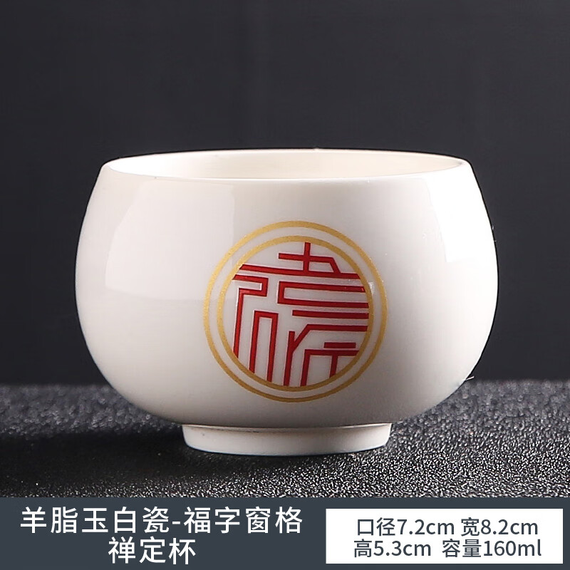 祥燕(xiangyan) 罗汉杯茶杯主人杯150毫升喝茶杯德化白瓷单个功夫茶杯