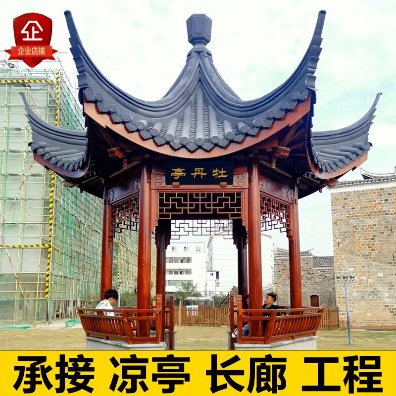 凉亭户外庭院别墅公园仿古景观园林菠萝格防腐木古建六角实木亭子 柱