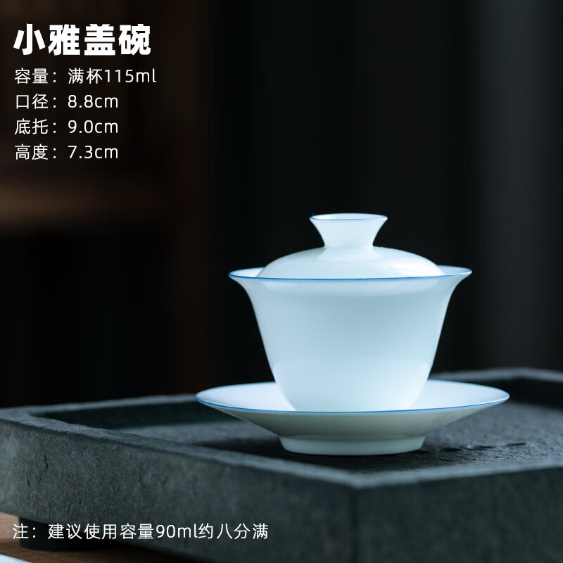 景德镇茶具蓝边薄胎玉泥三才盖碗功夫茶具 小雅