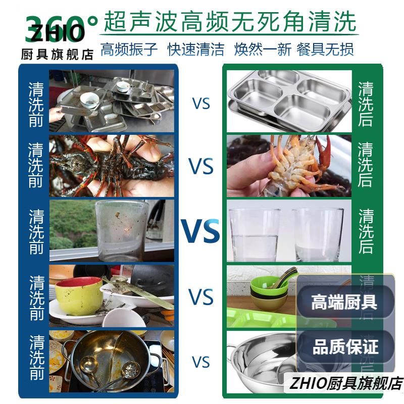 ZHIO商用超声波洗碗机酒店用洗碗机怎么样？有什么亮点？值得入手吗？-图片5