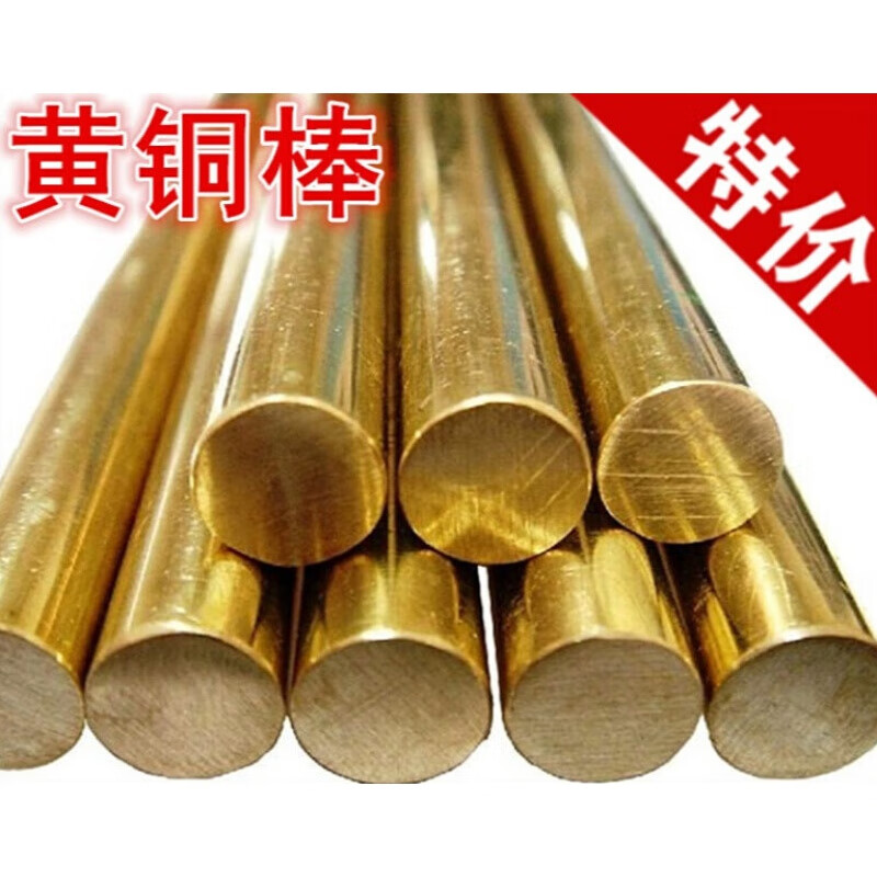 御舵h59黄铜棒实心铜棒圆棒铜材铜条5mm6mm8mm10mm20mm30mm50mm零切