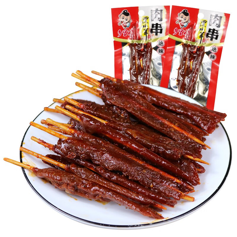 乡里娃湖南特产黑山羊味肉串牙签肉绝辣味麻辣小吃羊肉串味宿舍休闲零食 两种口味混合200g共20包