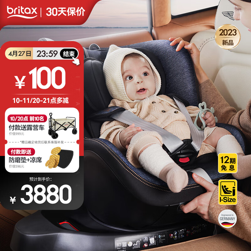宝得适（BRITAX）儿童安全座椅0-4岁360度旋转i-Size车载坐椅双面骑士PLUS 精致蓝