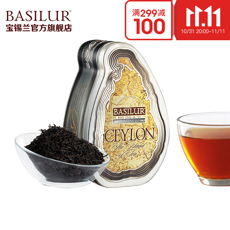 basilur宝锡兰白金版锡兰红茶 茶叶 茶包 斯里兰卡红茶 浓厚醇香