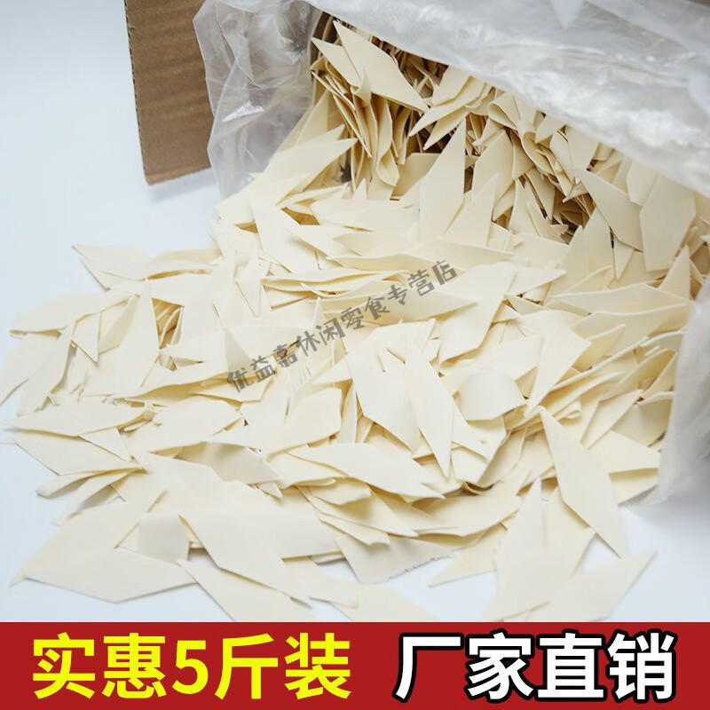 食芳溢细棋子面 早餐方便速食酸汤刀削面片 5斤面叶