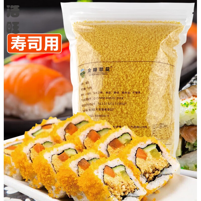 雷禾泽寿司黄金脆 寿司脆花酥天妇罗碎翻卷寿司材料食材油炸金糠脆
