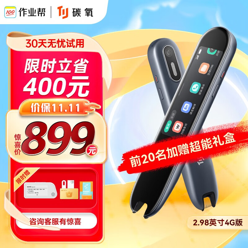 京东点读机笔如何查看历史价格|点读机笔价格走势图
