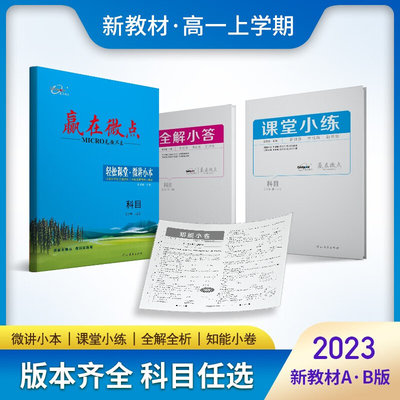 京东高一历史价格走势图|高一价格比较