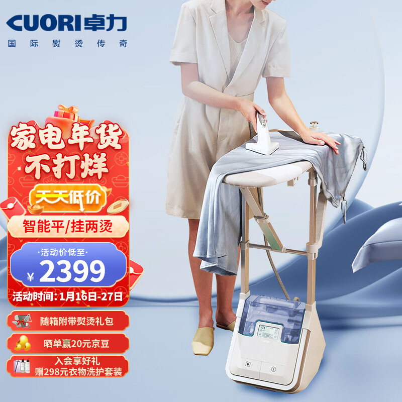 卓力挂烫机-质感品质，打造职业魅力！|挂烫机熨斗价格走势网站