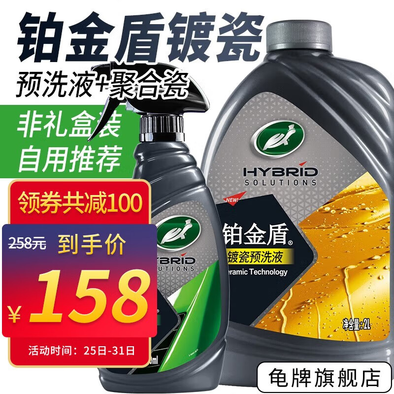使用讨论评测龟牌（Turtle Wax）镀膜剂吐槽大实话，说说一个月真相分享