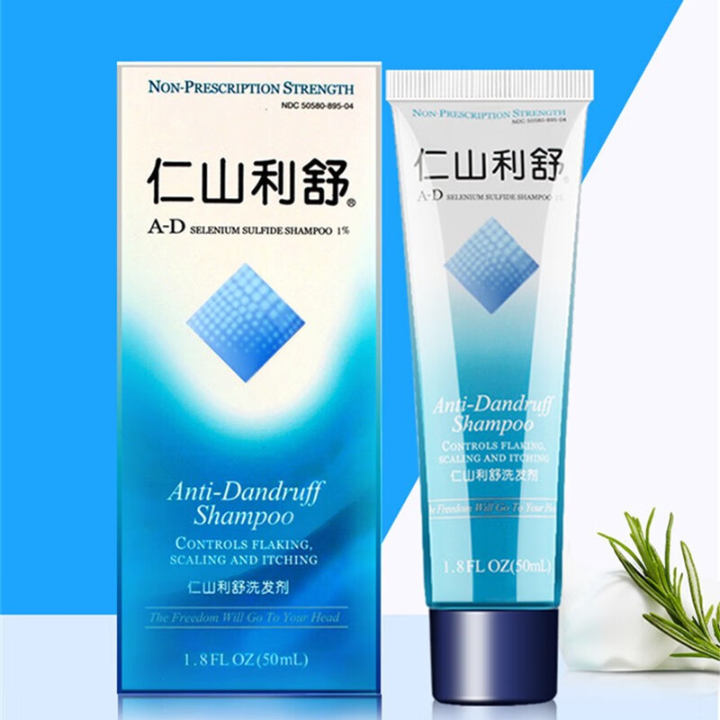 仁山利舒抗菌洗发液去屑止痒洗发水清爽蓬松控油去头皮屑抑菌止头痒