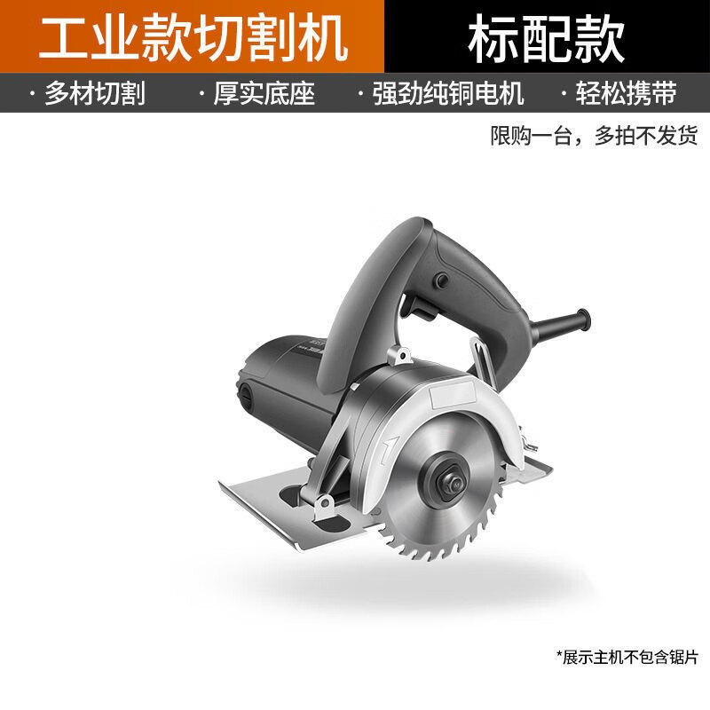 凯睿仕(kairuishi)切割机云石机石材瓷砖切割机多功能家用便携式木工手提电锯开槽机 活动款切割机+标配【限购一台】