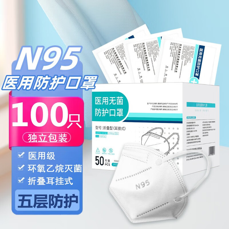 五朵金花口罩-N95口罩和医用口罩的价格走势分析和品质评测
