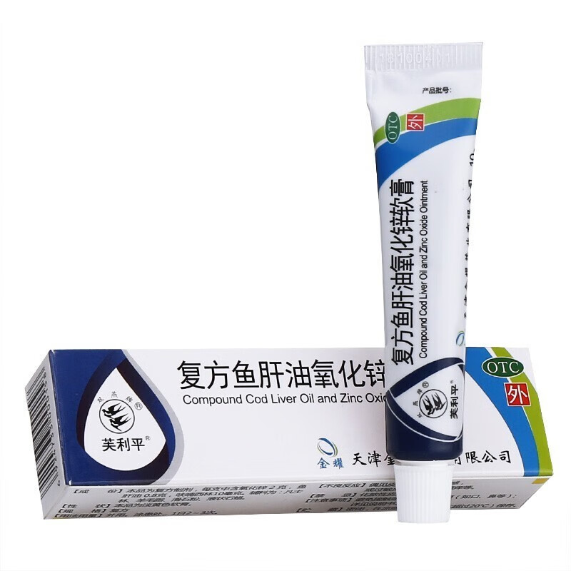 双燕牌 芙利平 复方鱼肝油氧化锌软膏 10g 用于急慢性皮炎 湿疹 冻疮