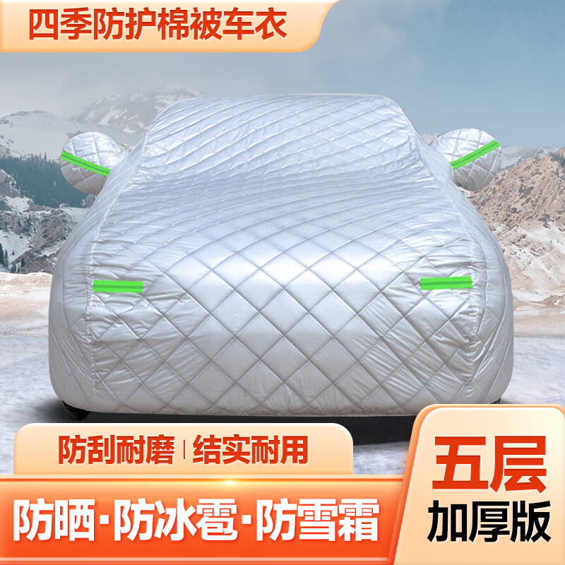 车衣能查历史价格吗|车衣价格走势