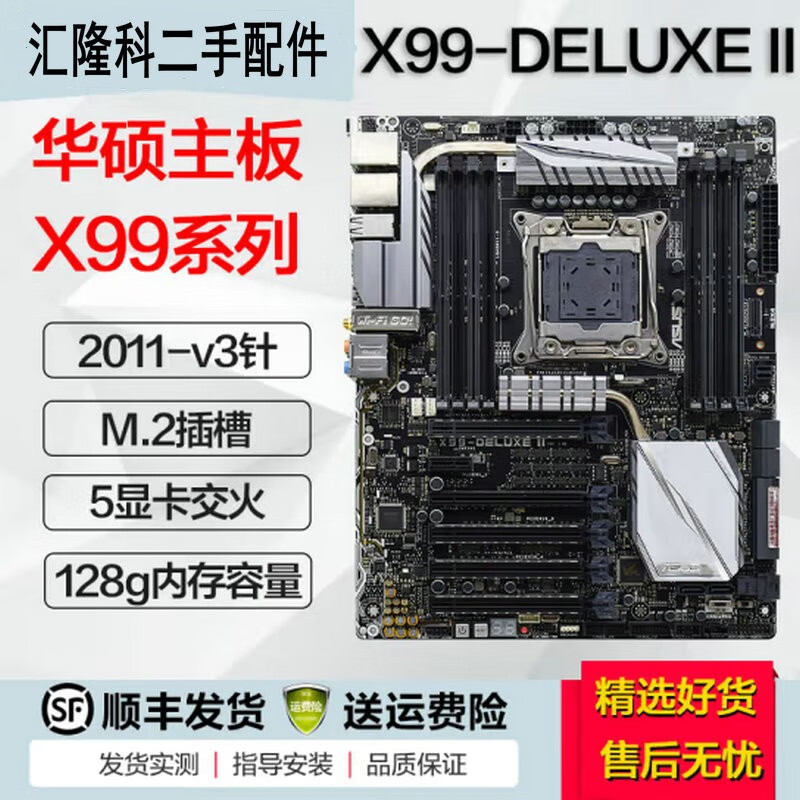 asus/华硕 x99-deluxe ii杜蕾斯二代x99主板支持e5 v4 reg ddr4