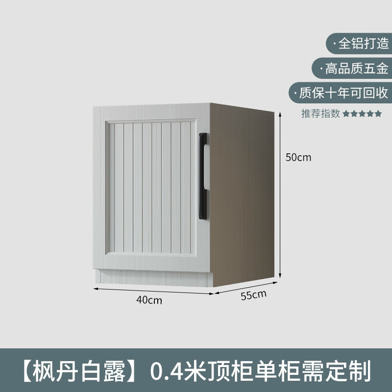 西恩贝铝合金衣柜成品全铝家具衣柜金属卧室定制柜子储物柜衣橱 40cm顶柜单柜 2门 组装