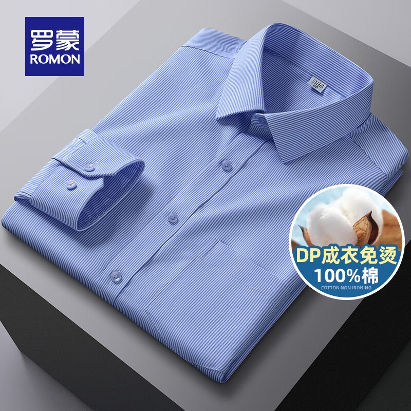 罗蒙（ROMON）免烫易打理长袖衬衫男春季新款DP纯棉免烫工装中青年商务衬衣 2C360DPB蓝条纹【有口袋】 41 180