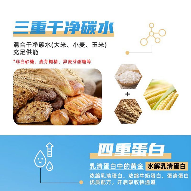 食怀eb增重粉复合蛋白粉6磅健型eb增肌粉进口男女健身瘦人增重增肌