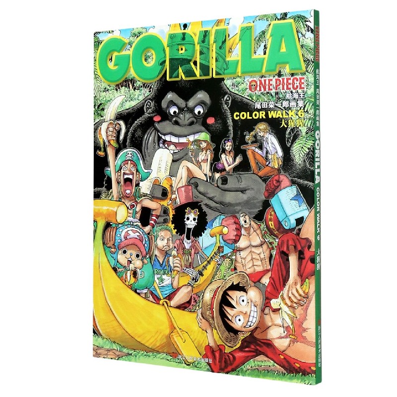 航海王(尾田荣一郎画集COLOR WAL