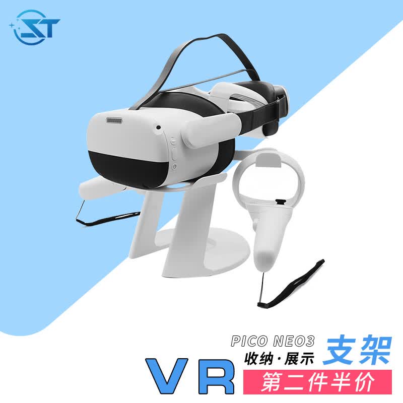 VR眼镜展示支架子头盔手柄收纳会展摆放pico4/HTC/index/quest2/PS通用配件 Pico neo3支架(白色) 赠送护脸布试用装*2张怎么样,好用不?