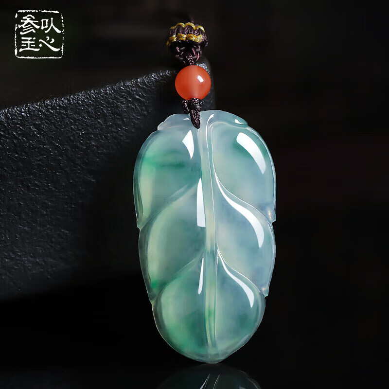 以心参玉  A货翡翠吊坠 男女款飘花树叶玉石挂件 附送证书