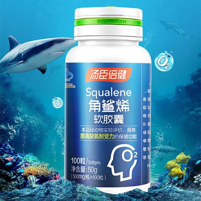 药房直售角鲨烯软胶囊 100粒男女提高缺氧耐受力 1盒装 红豆茶1袋