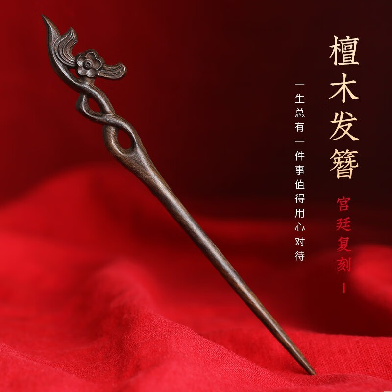 山迪桃木发簪diy手工制作材料包簪子雕刻工具图纸送女生女友生日礼物