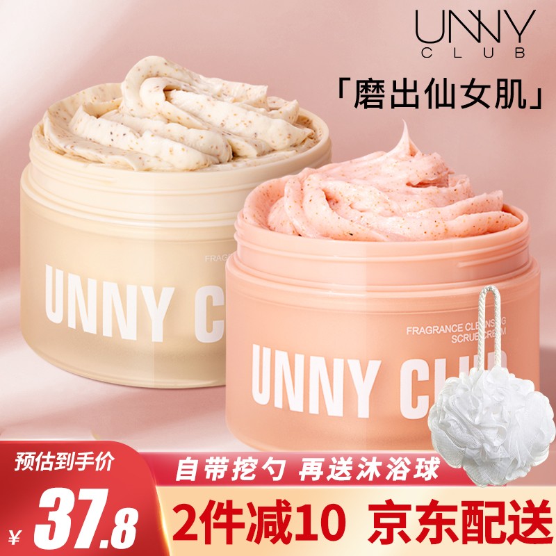 鸡皮肤磨砂膏学生党(用完磨砂膏鸡皮肤更严重) 鸡皮肤磨砂膏学生党(用完磨砂膏鸡皮肤更严重)