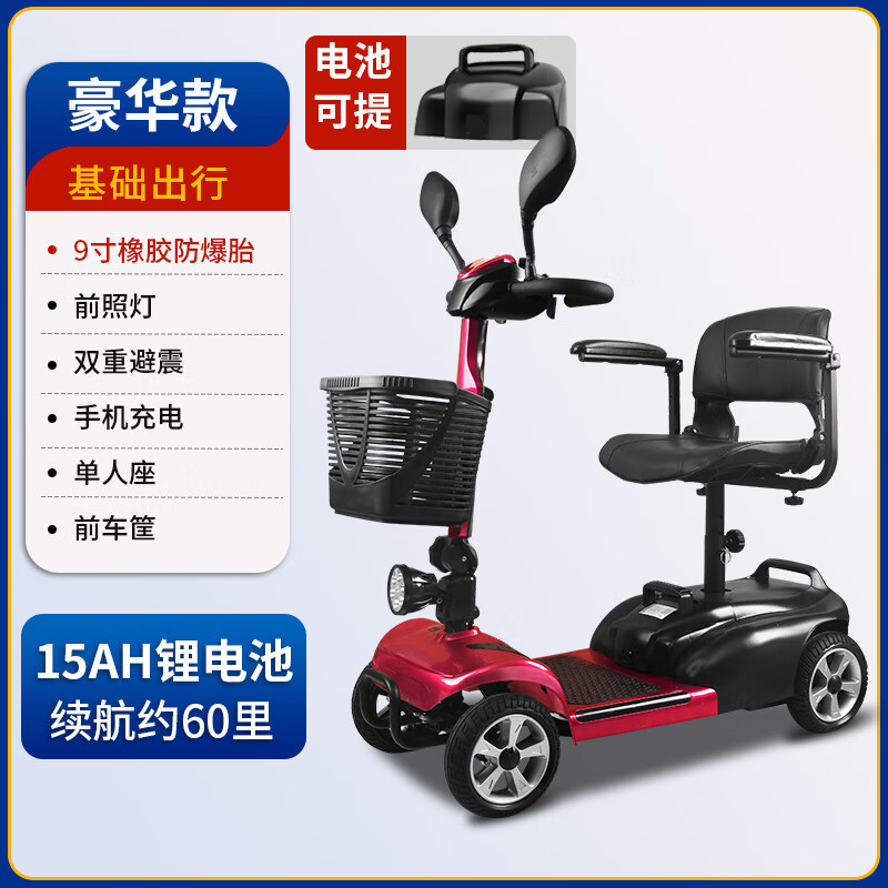 菲尼泰老年代步车四轮电动残疾人家用双人老年助力车可折叠电瓶车 豪华款15AH锂电约60里+400W