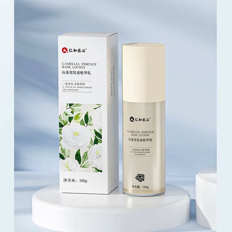 仁和匠心山茶花肌底烟酰胺爽肤水女士补水保湿精华水适用水乳护肤套装 【套装推荐】山茶花水乳套装