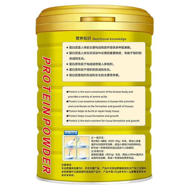 敬修堂 蛋白粉 阿胶红枣蛋白质粉 免疫力送长辈送礼健康术后补品 1000g*1罐