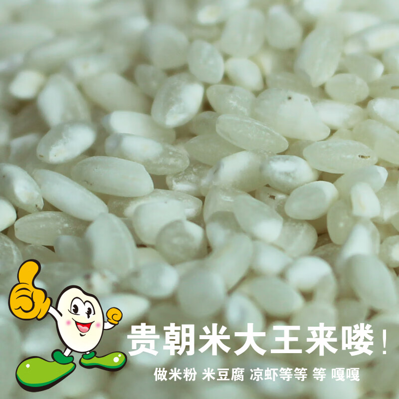 维霆贵州贵朝米 新米 1斤500克 (6起)
