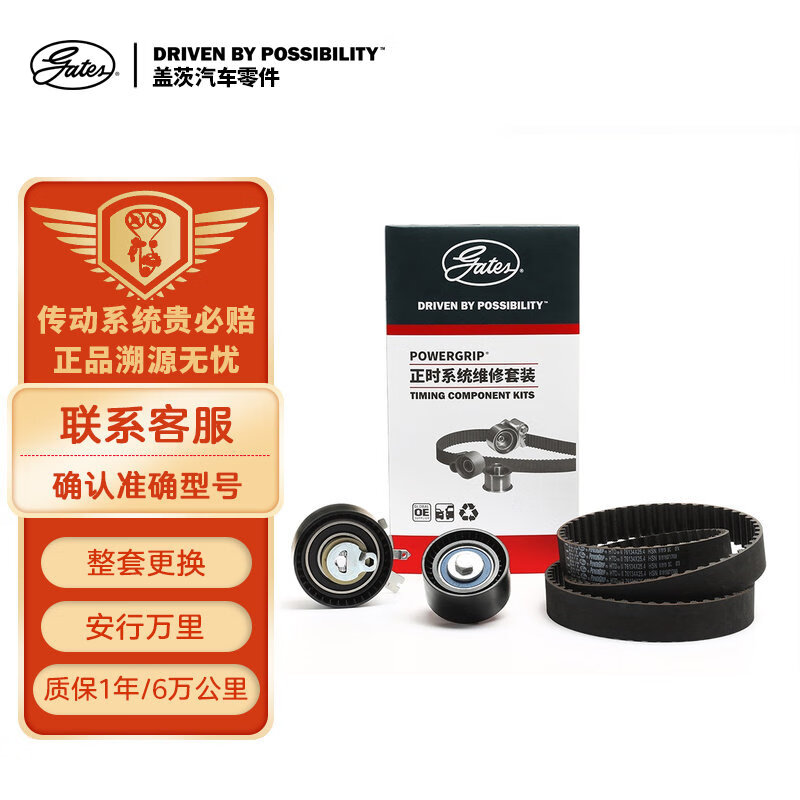 深度剖析揭秘盖茨K0176134正时皮带用起来靠谱吗？是否值得呢
