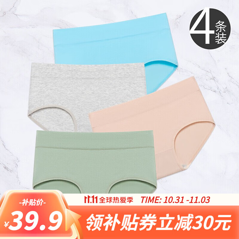 宜而爽女式内裤:超值抗菌棉质底档透气中腰三角裤