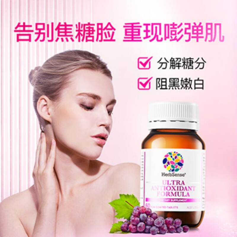 【价格走势】-葡萄籽提取物：高品质保健品推荐！|京东的葡萄籽提取物历史价格在哪看