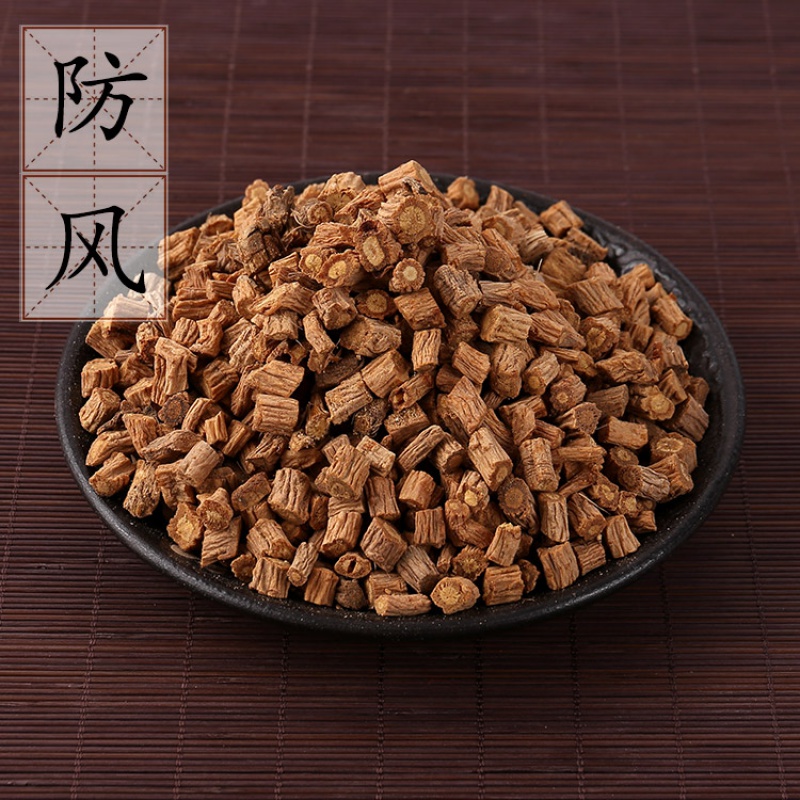 北防风 旱防风 药食滋补水防风 关防风 防风粒片 500g