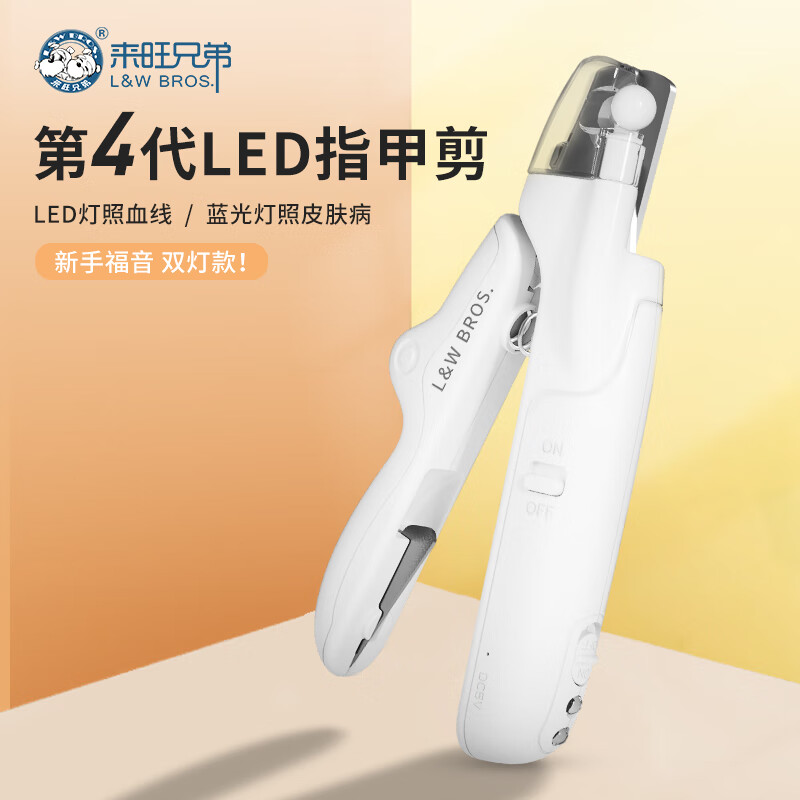 真实体验说下来旺兄弟（L&W BROS.）猫咪指甲剪口碑评分如何？用三个月评测揭秘