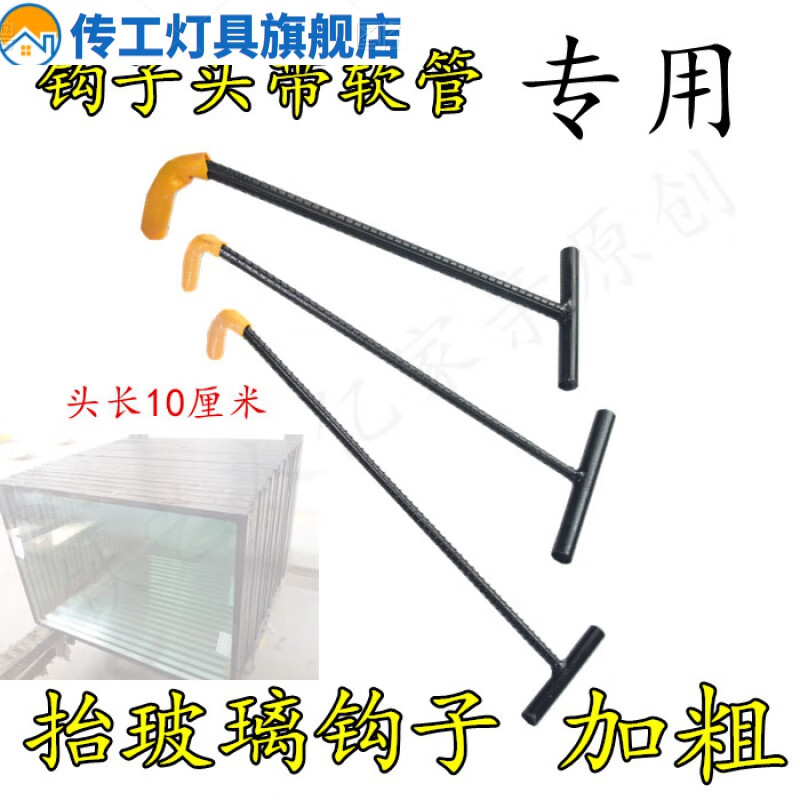画萌钢化玻璃钩子抬玻璃神器螺纹钢加粗钩子卸货钩子卸玻璃钩子勾子粗