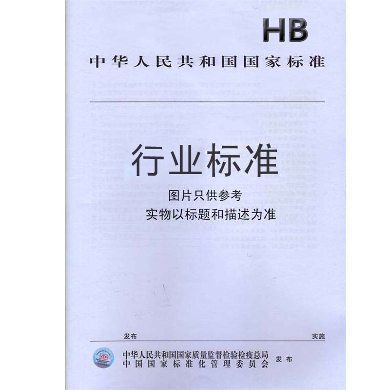 yy/t 1195-2011血清总蛋白参考测量程序
