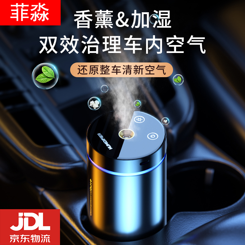 到手剖析菲淼M8香薰加湿器车载加湿器怎么样？完全真实的哦