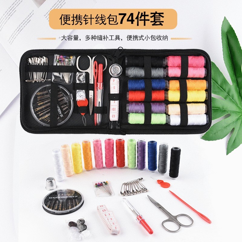 缝纫针装酒店缝纫机工具套装针线盒套装家用针线包便携式多功能针线包