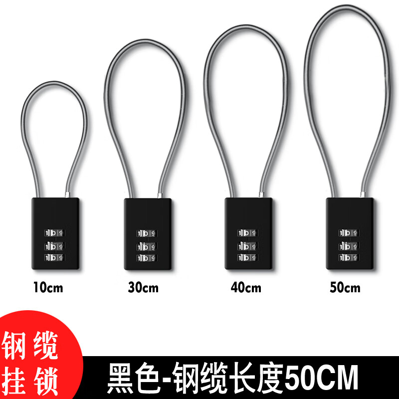RESET密码挂锁柜门锁钢丝锁防锈防盗衣柜行李箱小锁头侧滑小挂锁RST02U 黑色50cm挂锁02U 京东折扣/优惠券