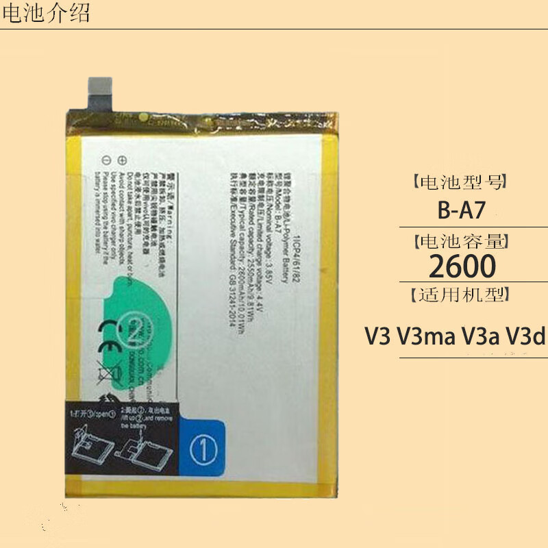 vivo步步高v3 v3ma v3a v3d v3max v3maxa b-a7 b-a0原装手机电 v3/