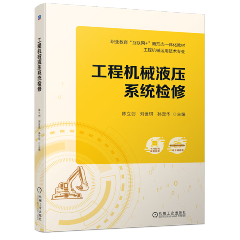 工程机械液压系统检修属于什么档次？