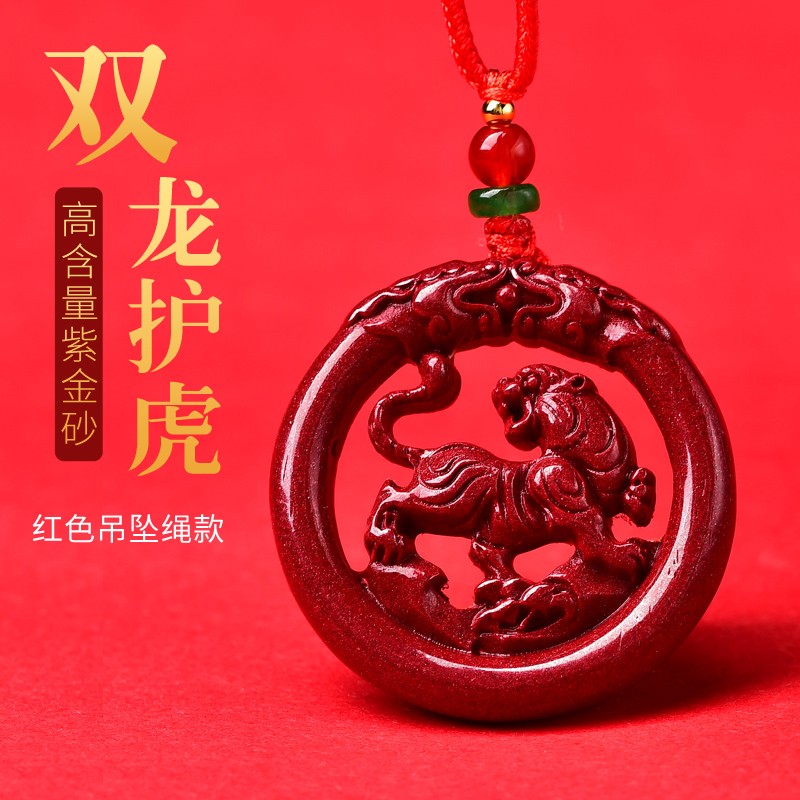 新款双龙护虎本命年吉祥物鸣虎纳贵虎虎生威吊坠挂件 双龙护虎红绳款