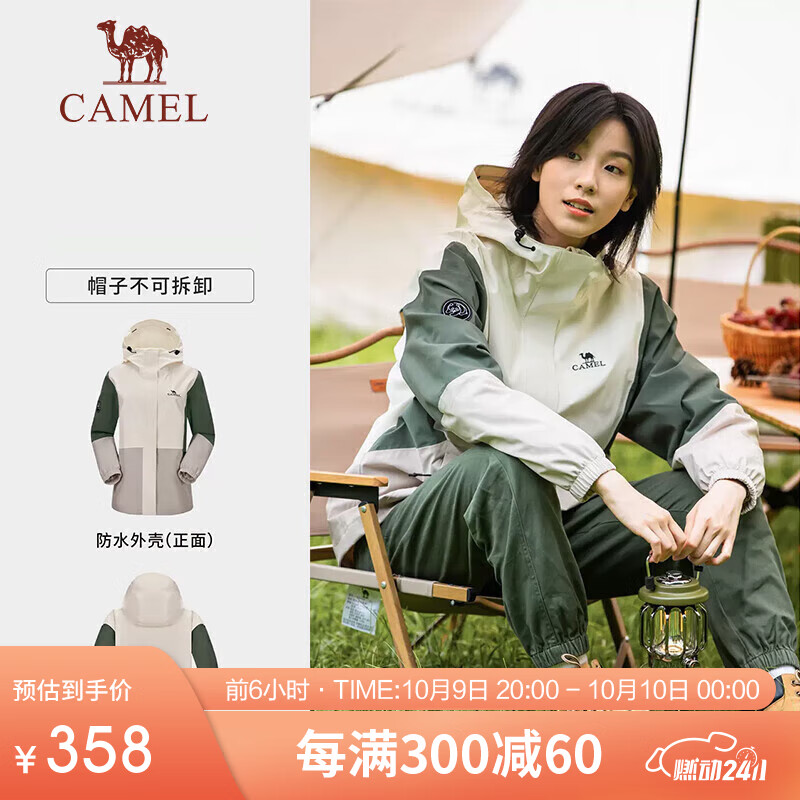 骆驼(CAMEL)【娜扎同款】熊猫系列三防冲锋衣硬壳外套户外登山服 AA2223a5457